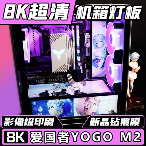 爱国者rgb发光diy定制同步机箱