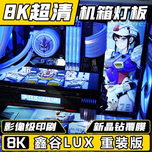 diylux拉克斯重装版rgb发光机箱