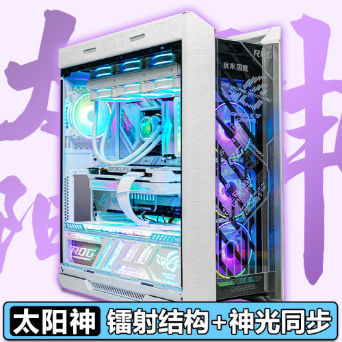 太阳神机箱华硕ROG灯板