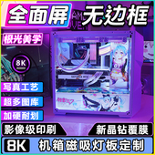 机箱彩图灯板无边框机箱动漫装 饰发光板灯牌写真工艺磁吸固定DIY