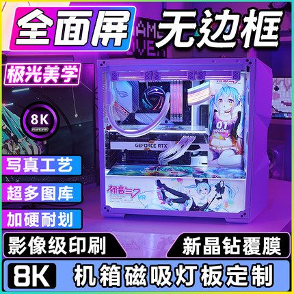 机箱彩图灯板无边框机箱动漫装饰发光板灯牌写真工艺磁吸固定DIY