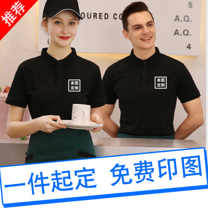 翻领工作服定制t恤polo衫定制纯棉短袖diy广告衫文化衫工装印logo