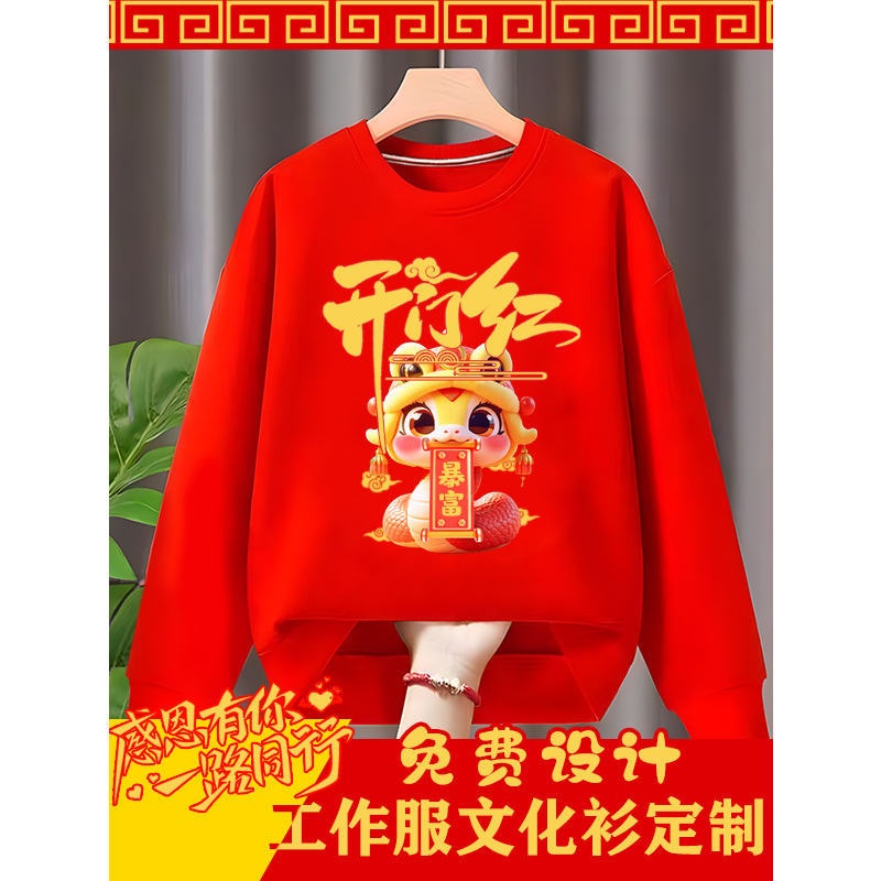 订做定制公司团建t恤长袖卫衣纯棉活动服年会文化衫工作服印logo,个性定制/设计服务/DIY,T恤印制,淘宝优惠券,粉丝福利购,淘宝优惠卷