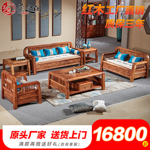 红木家具J38 花梨木沙发 3组合客厅实木沙发 刺猬紫檀木1 新中式