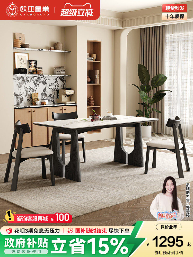 欧亚皇家巢黑色实木餐桌矩形现代极简主义设计师2025新覆古石板餐,住宅家具,岩板餐桌,淘宝优惠券,粉丝福利购,淘宝优惠卷