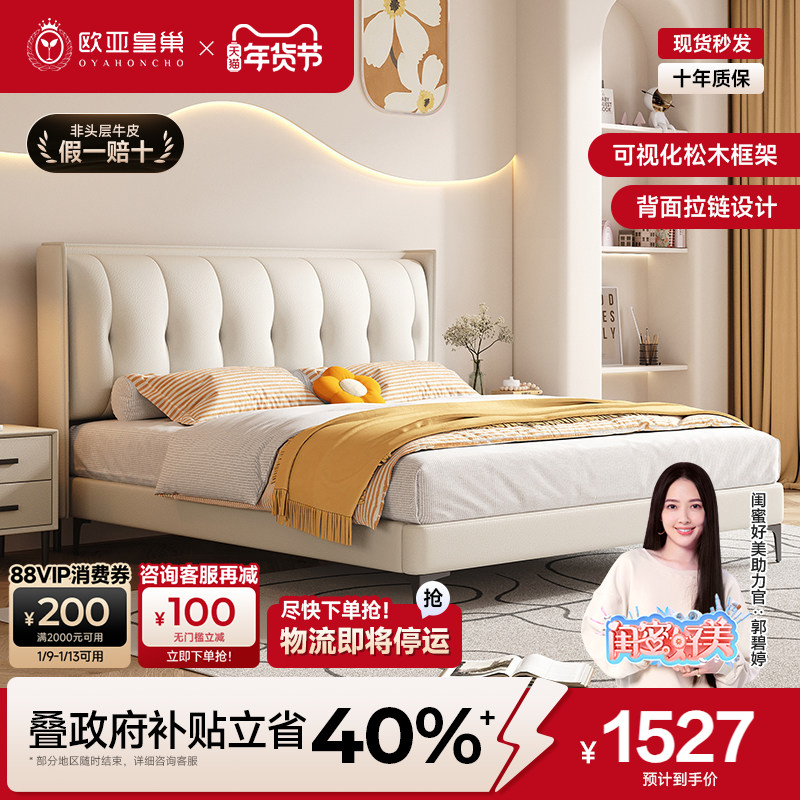 现代简约真皮床小户型主卧1.8米极简双人大床意式轻奢网红ins婚床