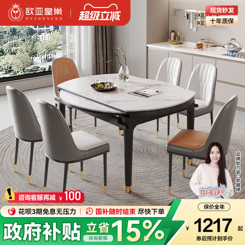 轻奢实木岩板餐桌可变圆桌椅组合新款北欧家用小户型伸缩折叠餐桌