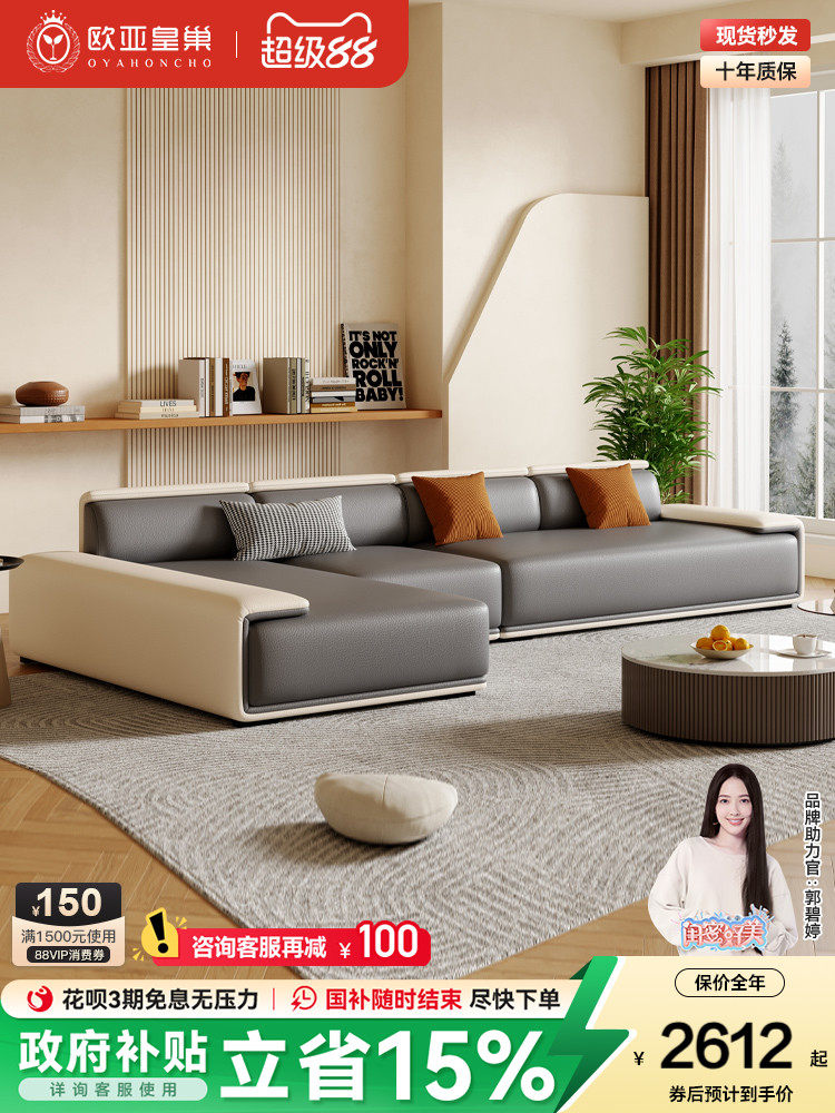 欧亚皇巢北欧真皮沙发客厅现代简约大小户型组合乳胶贵妃沙发2025