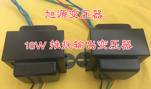 6P6P6P14EL84 旭源18W 10K推挽输出胆机变压器6V6 1只价 6F6