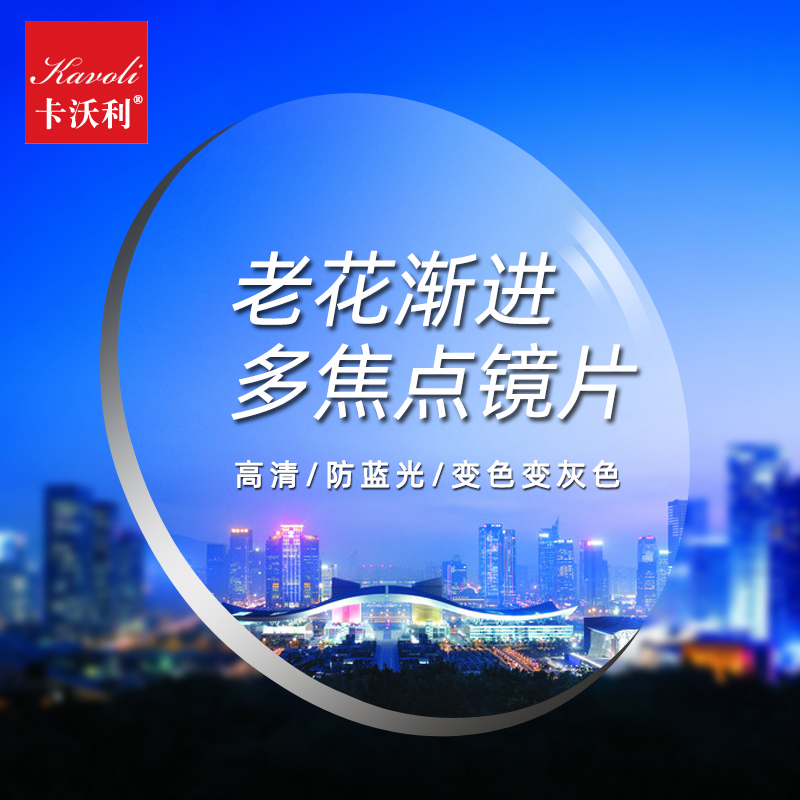 老花镜防蓝光变色两用高清