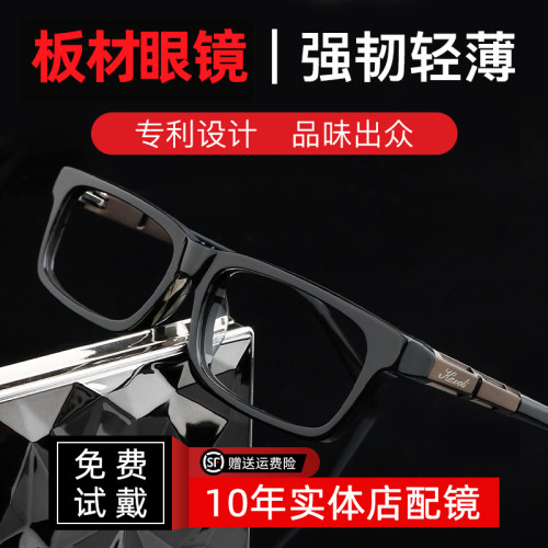 可配度数散光商务风全框近视眼镜