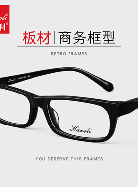 防蓝光近视镜全框正品眼镜架有度数镜片男士眼睛黑色方框板材镜框