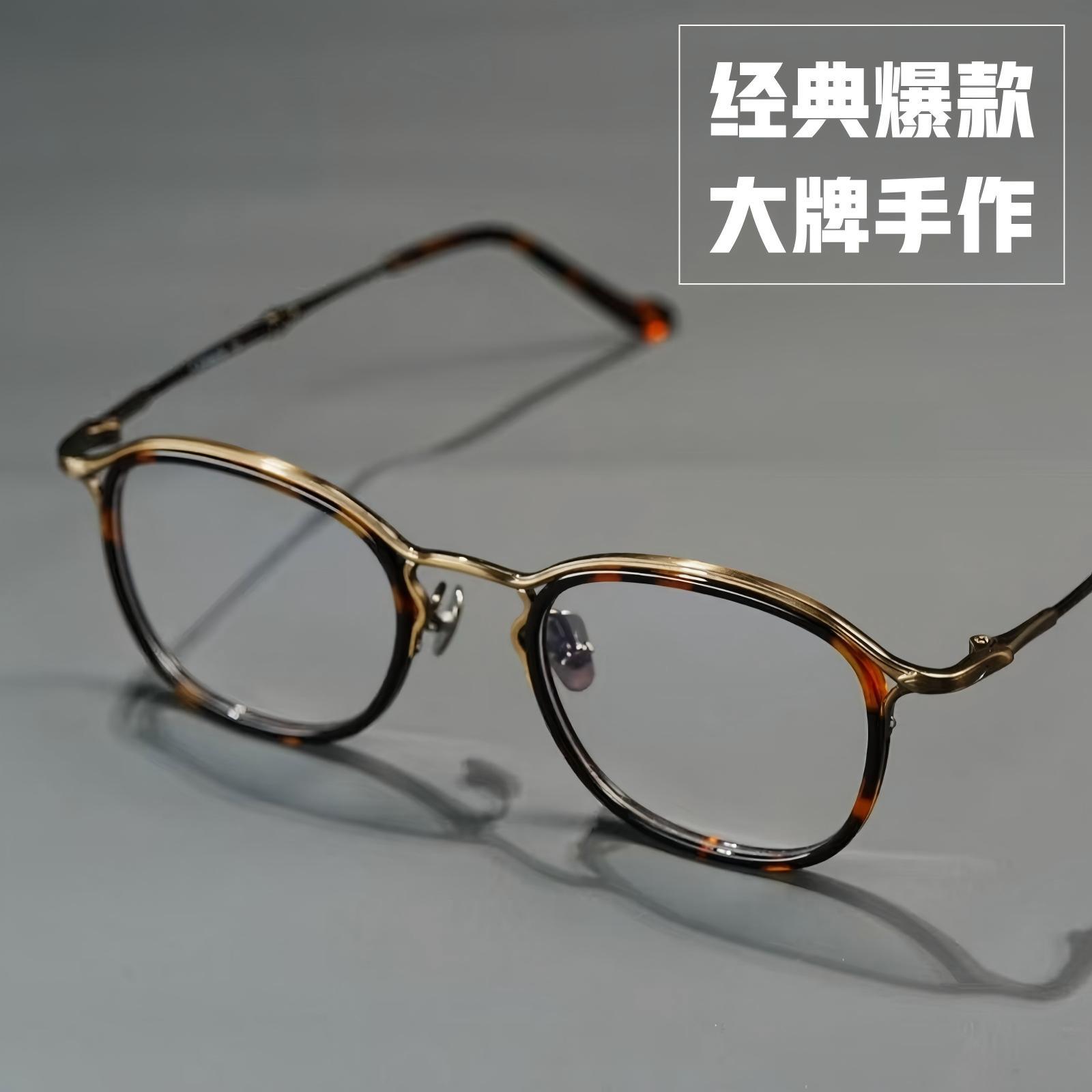 日系手工纯钛设计师款近视眼镜