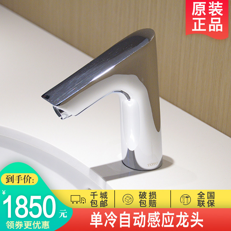 TOTO感应龙头 DLE117AN分体型自动感应式台盆龙头 气泡式吐水龙头|msdalam kategori keluarga memasang ibu, kelengkapan peribadi, bilik mandi Commercial, sensor keran - dari Buy2taobao.com untuk memberikan perkhidmatan ejen Taobao profesional membeli