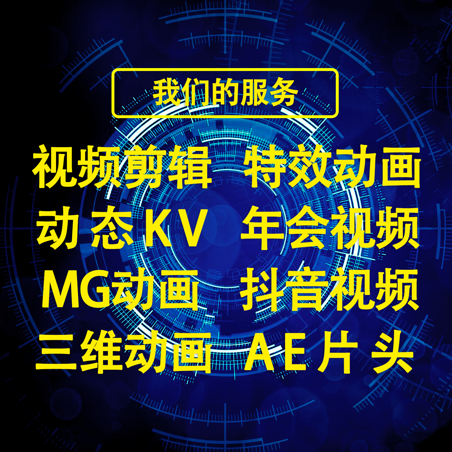 短视频制作剪辑logo动效企业短视频制作