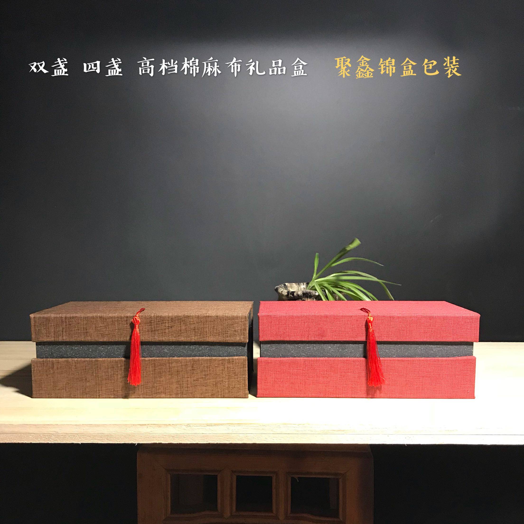 新款麻布盒子包装盒瓷器茶品茗杯紫砂杯收纳锦盒布艺礼品批量定制