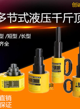 多节液压千斤顶电动分离式油缸立式千斤顶DFPY-10T20T30T50T100