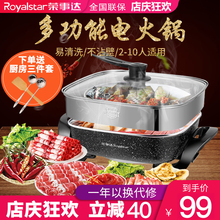 荣事达多功能家用电火锅锅电炒锅电热锅蒸煮饭炒菜煎烧烤涮一体锅