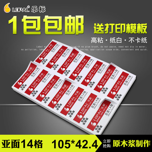 乐标格亚面激光可定制喷墨打印机