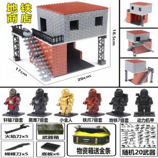 和平精英地铁积木人动力机甲黑鹰轩辕七级套人仔玩具适用于乐高