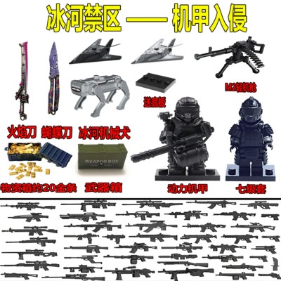 和平精英地铁逃生积木人仔动力机甲七级套适用于乐高玩具辐射区