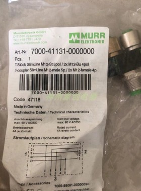 德国MURR/穆尔T型耦合器/接头 7000-41131-0000000