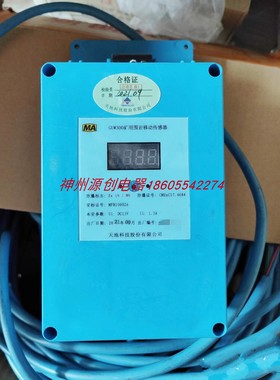 天地科技GUW300W（C）矿用本安型无线 围岩移动传感器
