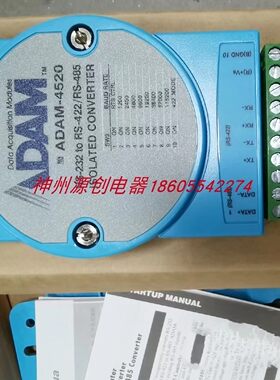 研华 ADAM-4520 RS232转RS422/485 串口通讯转换器模块