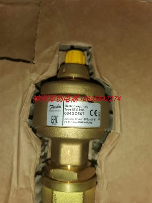 原装 Danfoss丹佛斯电子膨胀阀 ETS100  034G0507