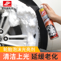 轮胎光亮剂汽车轮胎蜡液体大桶泡沫清洗保护防水上光轮胎宝轮胎釉