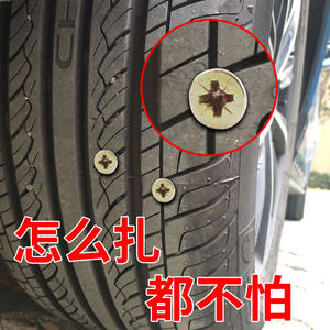 汽车自动充气补胎液神器电动电瓶车真空胎专用轮胎修补自补液工具