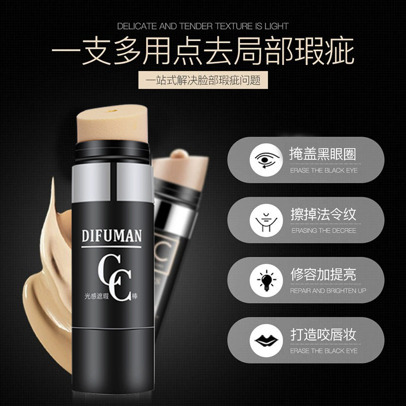 缔芙曼CC棒遮瑕隔离保湿清爽控油防水持久不易脱妆遮瑕修饰肤色
