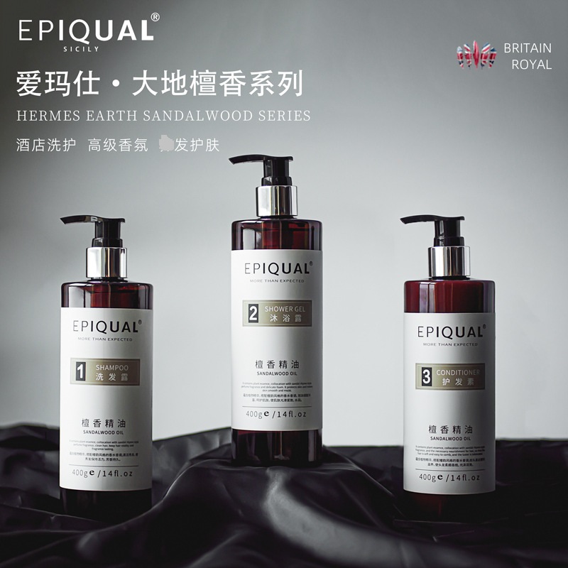 EPIQUAL檀香酒店民俗客栈宾馆美容院洗发水沐浴露洗发露护发素