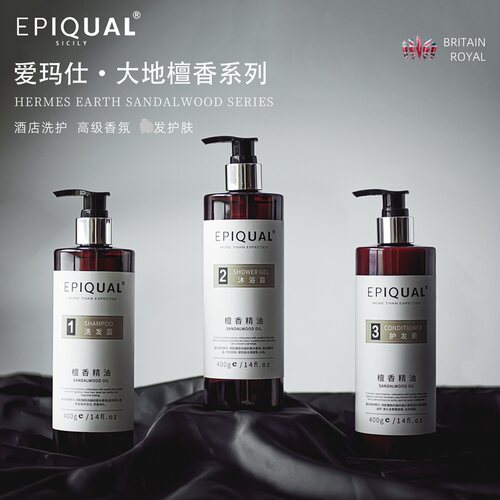EPIQUAL檀香酒店民俗客栈宾馆美容院洗发水沐浴露洗发露护发素