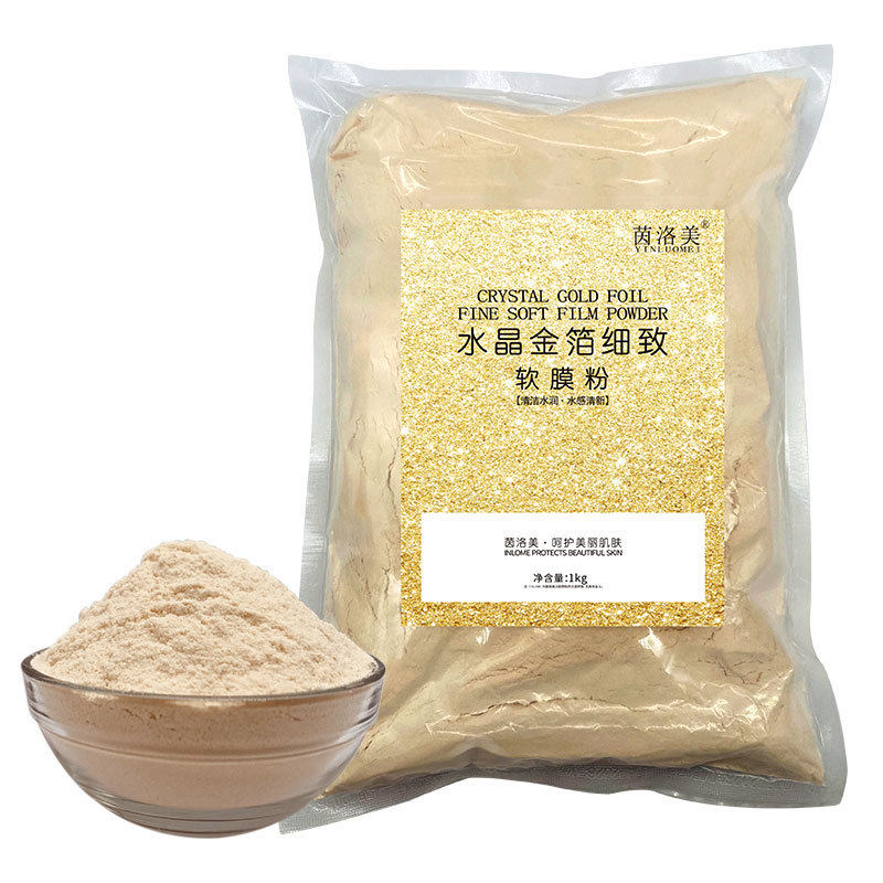 茵洛美水晶金箔细致软膜粉亮肤紧致美容院专用装天然纯面膜粉黄金