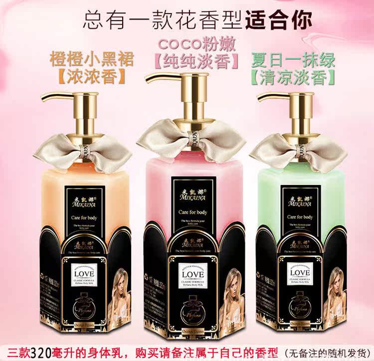 米凯娜身体乳香体润肤乳补水保湿滋润提亮美黑乳缓解鸡皮干燥暗哑图片