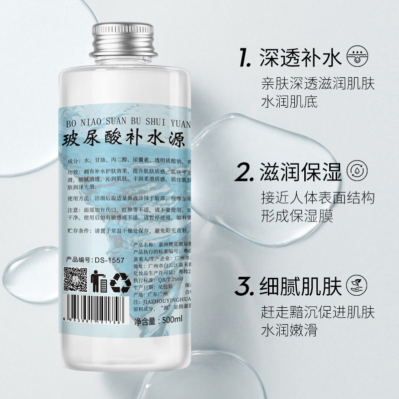 嘉洲樱花玻尿酸胶原蛋白原液一瓶多用可泡面膜贴补水紧致精华液