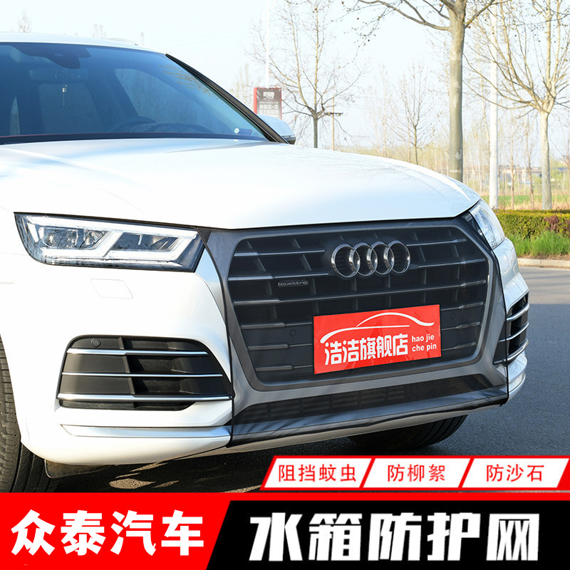 众泰T600汽车水箱防护网·防虫网图片