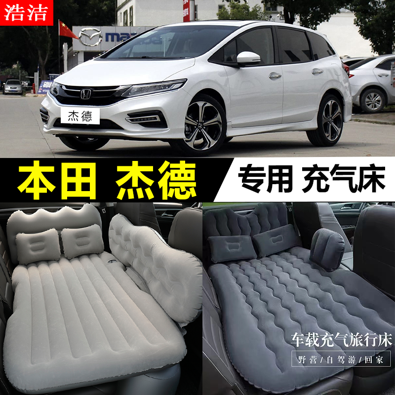 本田杰德专用充气床垫旅行气垫