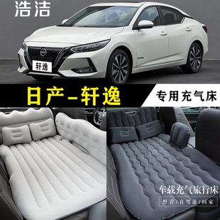 适用于日产轩逸专用充气床车载旅行垫汽车后座睡垫睡觉神器气垫床