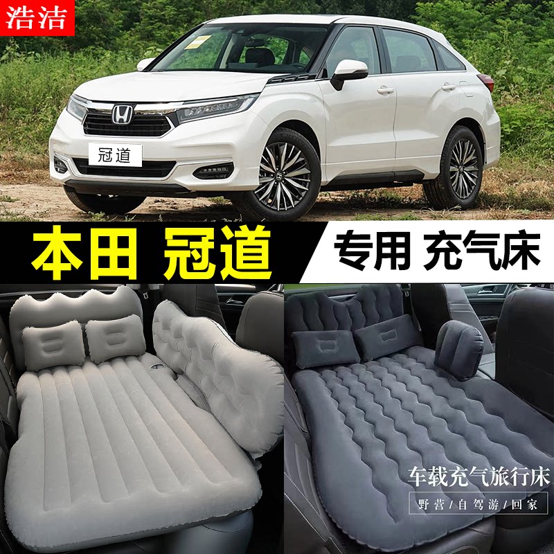 本田冠道专用充气床垫旅行气垫床