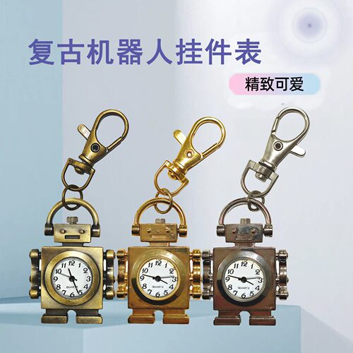 复古卡通机器人石英怀表钥匙扣