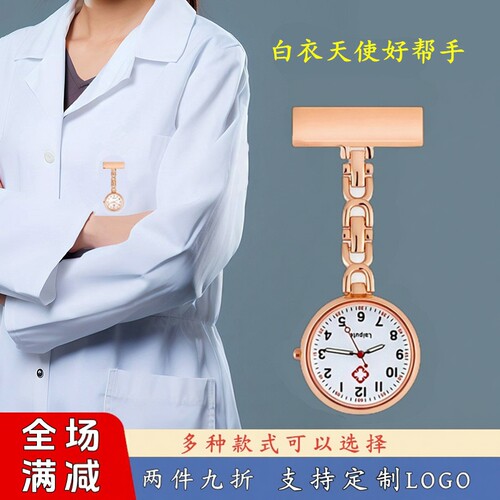 方牌夜光玫瑰金护士怀表