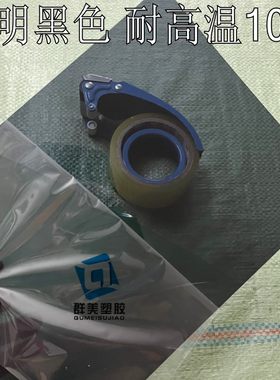 透明黑色PC胶片透光黑硬塑料片