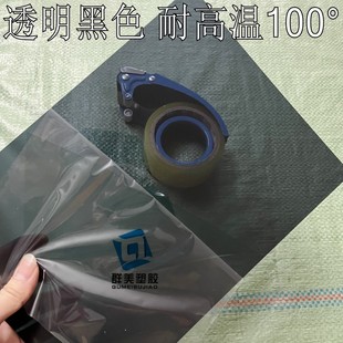 透明茶黑色PC胶片透光黑硬塑料片0.5 1mm半透明聚碳酸酯薄片 0.8