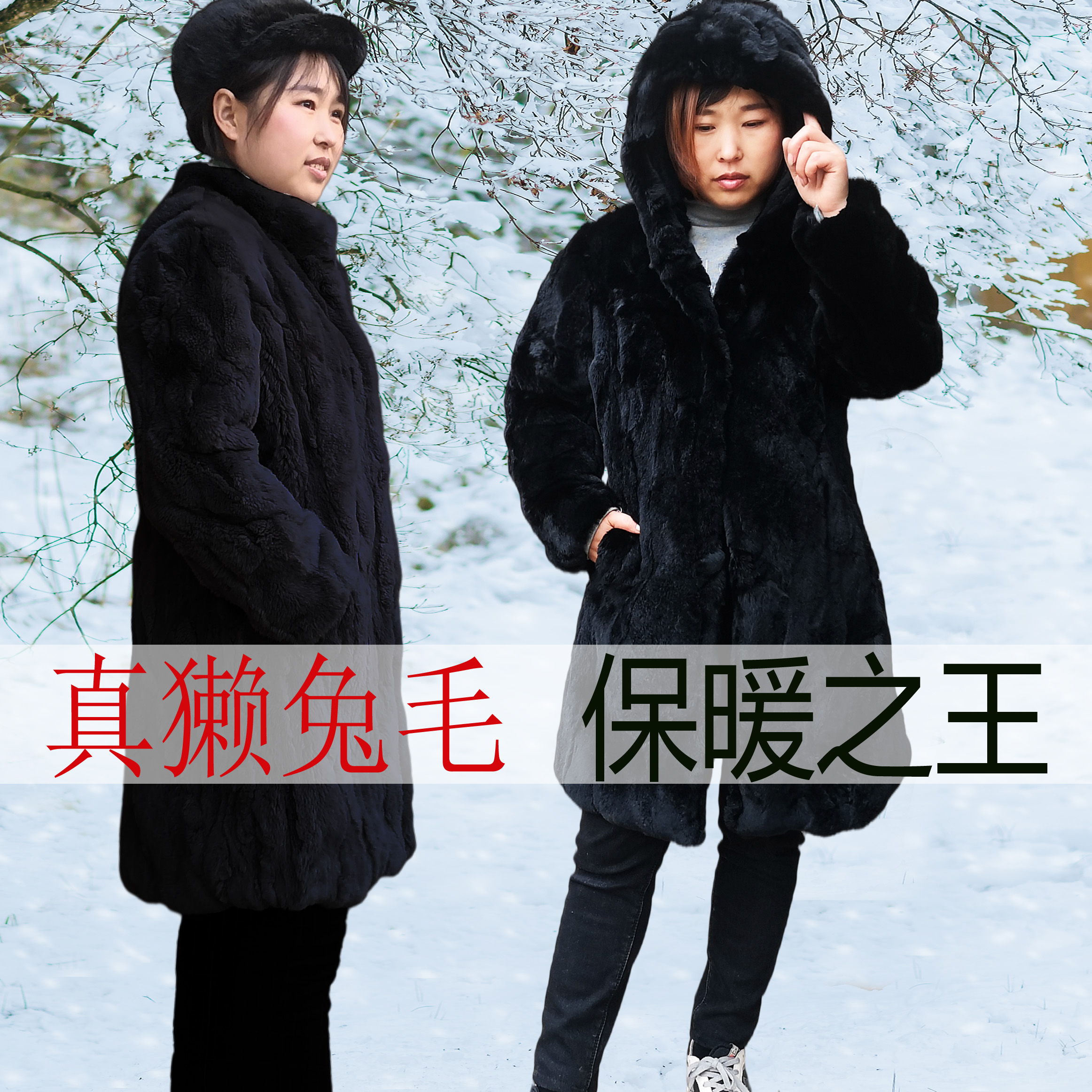 小裘客儿皮草獭兔毛85厘米左右