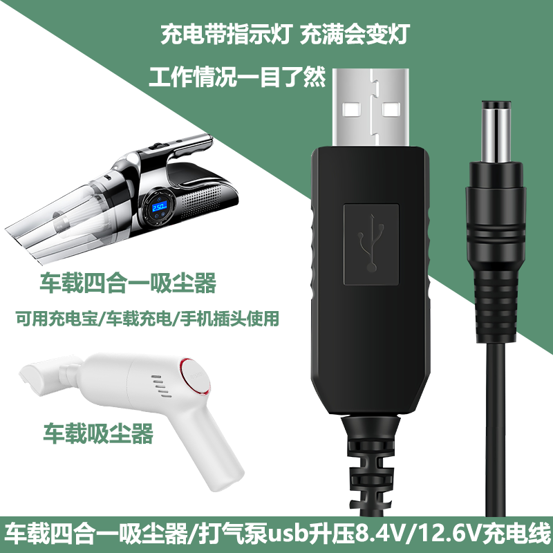 车载迷你吸尘器充电充满变指示灯