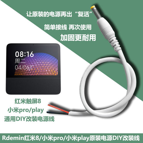 让原装电源再次复活使用更环保