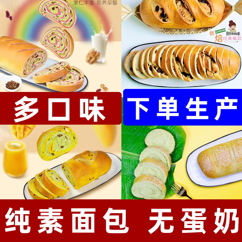 耘珂纯素无蛋奶面包俄罗斯大列巴