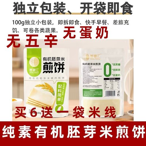 纯素酸辣粉非油炸泡面